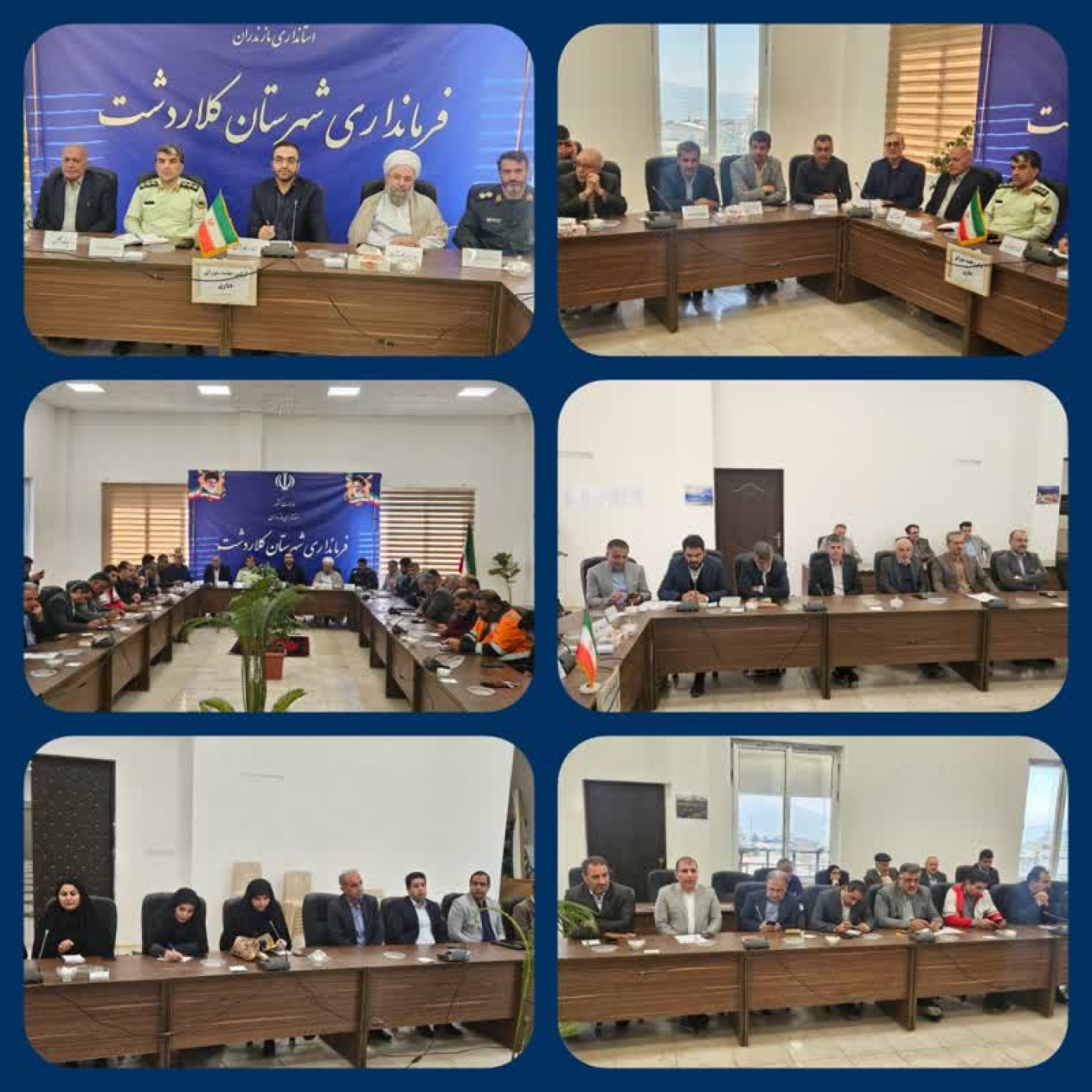 اولین جلسه شورای اداری شهرستان کلاردشت در سال ۱۴۰۴ برگزار شد