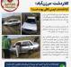 حادثه دوباره در محور کلاردشت–مرزن‌آباد؛ آیا اقدامات ایمنی کافی بوده است؟